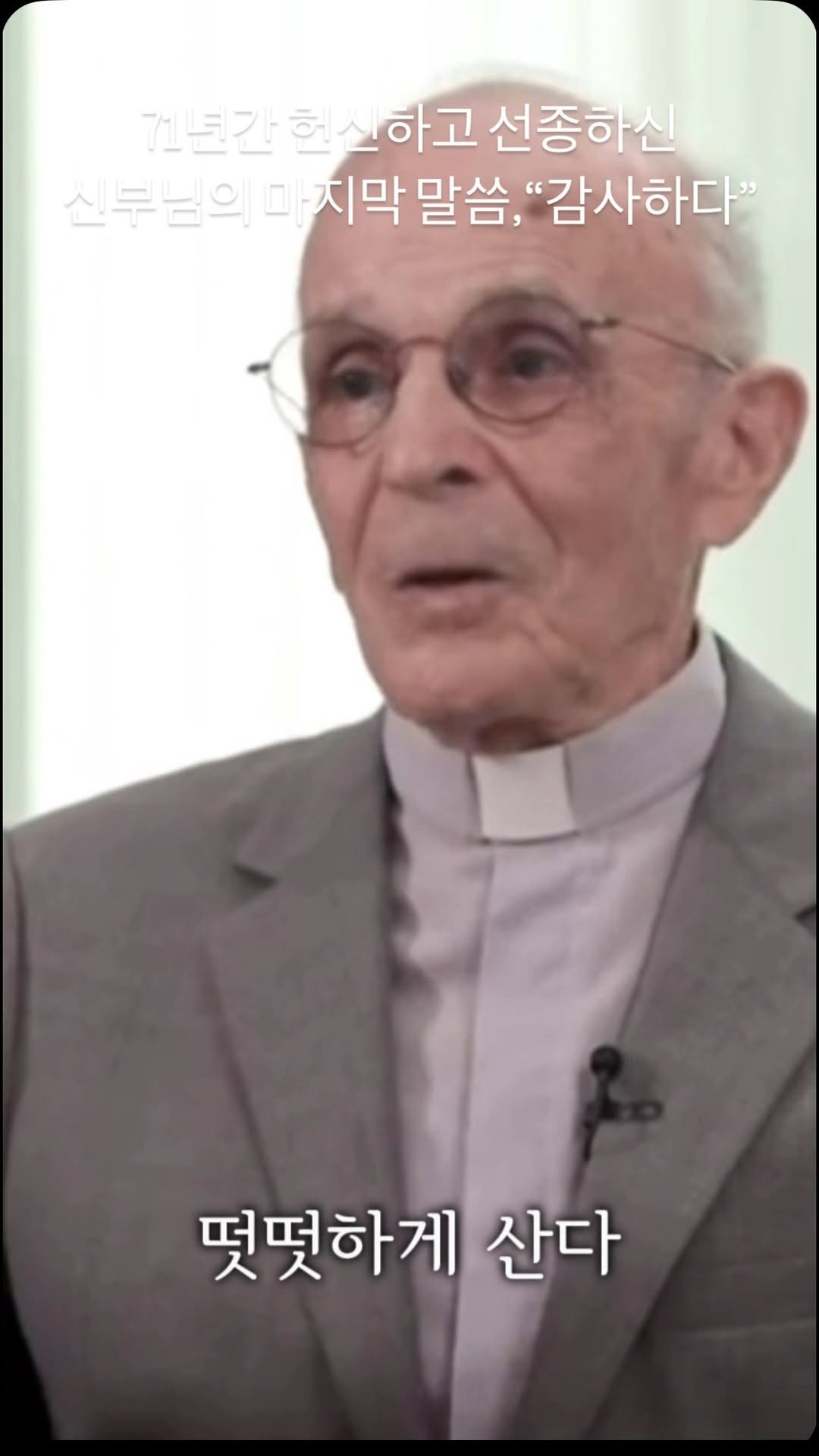 like2hye 게시물 이미지: 71년간 한국에서 헌신하신 
두봉 레나도 주교님의 
영원한 안식을 위해...