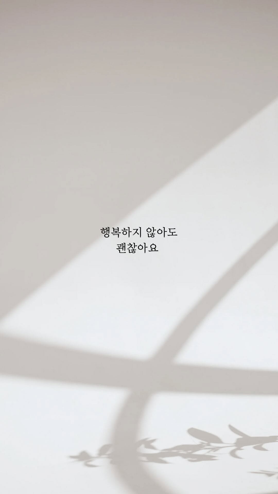 like2hye 게시물 이미지: 🙂꼭 행복해야 하나요?

벌어지는 일들을 골라 가질 수 있는 능력은
애초에 나에겐...