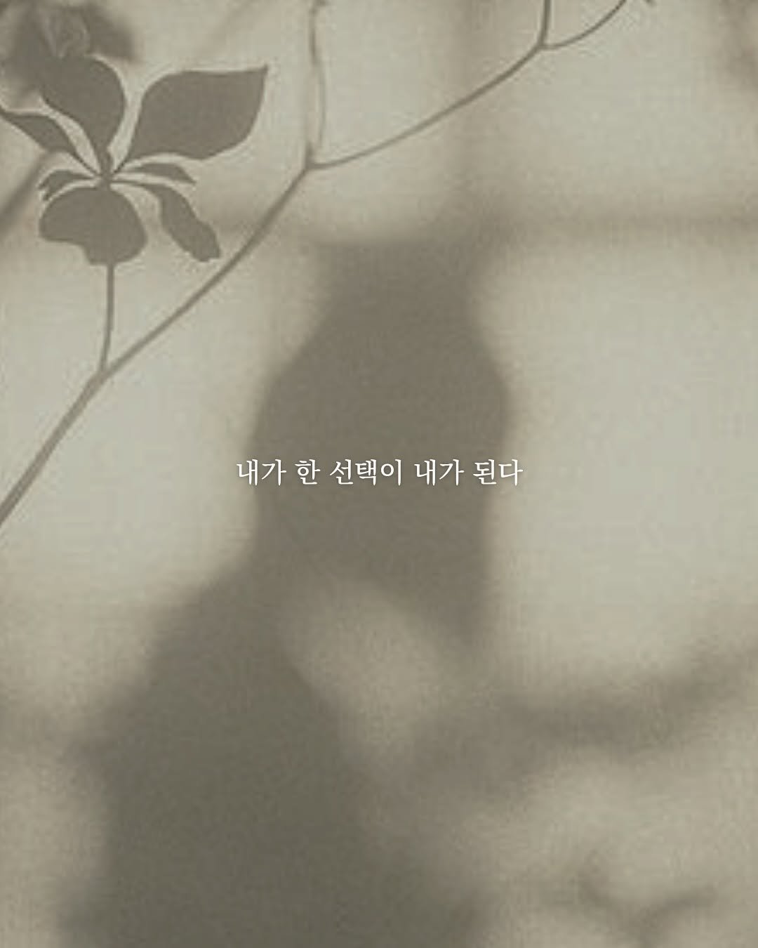 like2hye 게시물 이미지: 실존주의자들의 주장처럼 
우리 존재의 본질을 정의하는 것이 정말로 선택과...