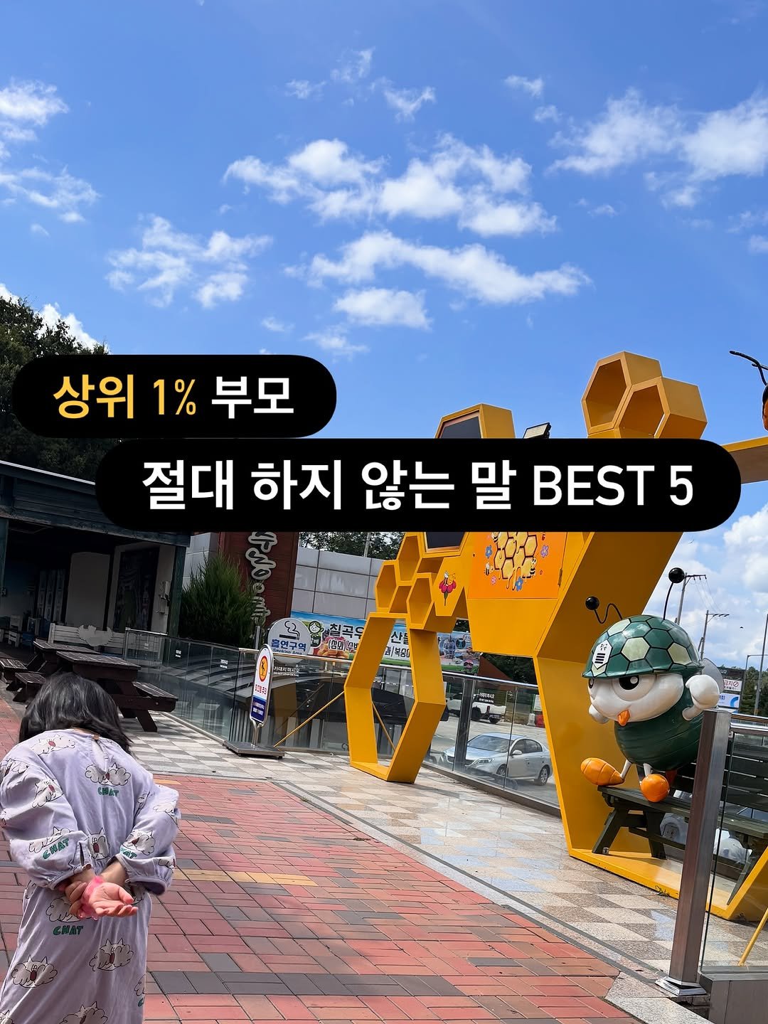 Photo by 릴라쌤 | 박다해 👩🏻‍🏫 16년차 언어재활 1급 + 양육코칭 1급 on September 26, 2025. May be an image of 1 person, lego, Gyeongbokgung Palace, outdoors and text.