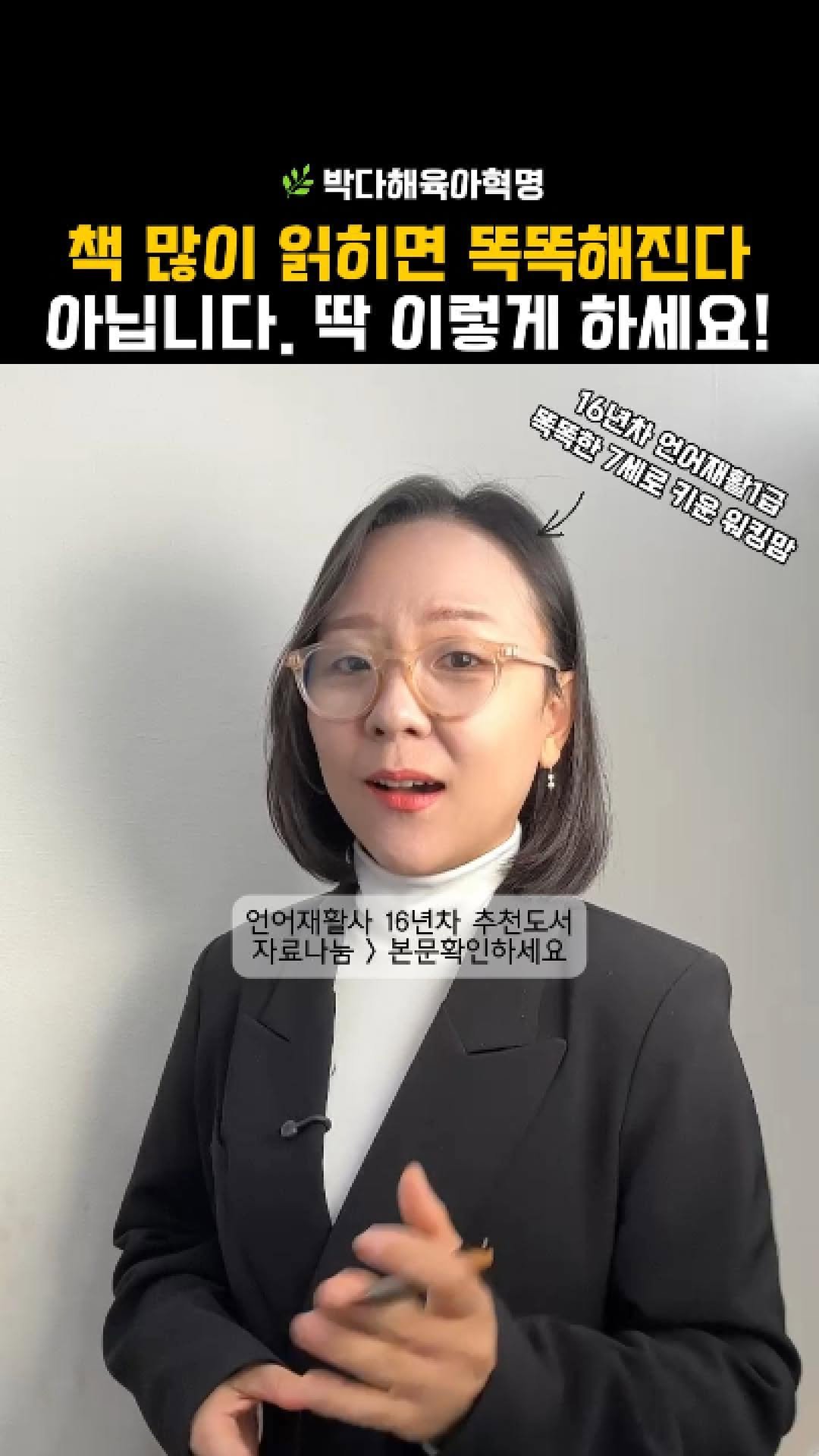 lilla_ssam 게시물 이미지: 📚 책육아의 새빨간 거짓말
“책만 많이 읽히면 알아서 잘한다?”
이 말… 새빨간...