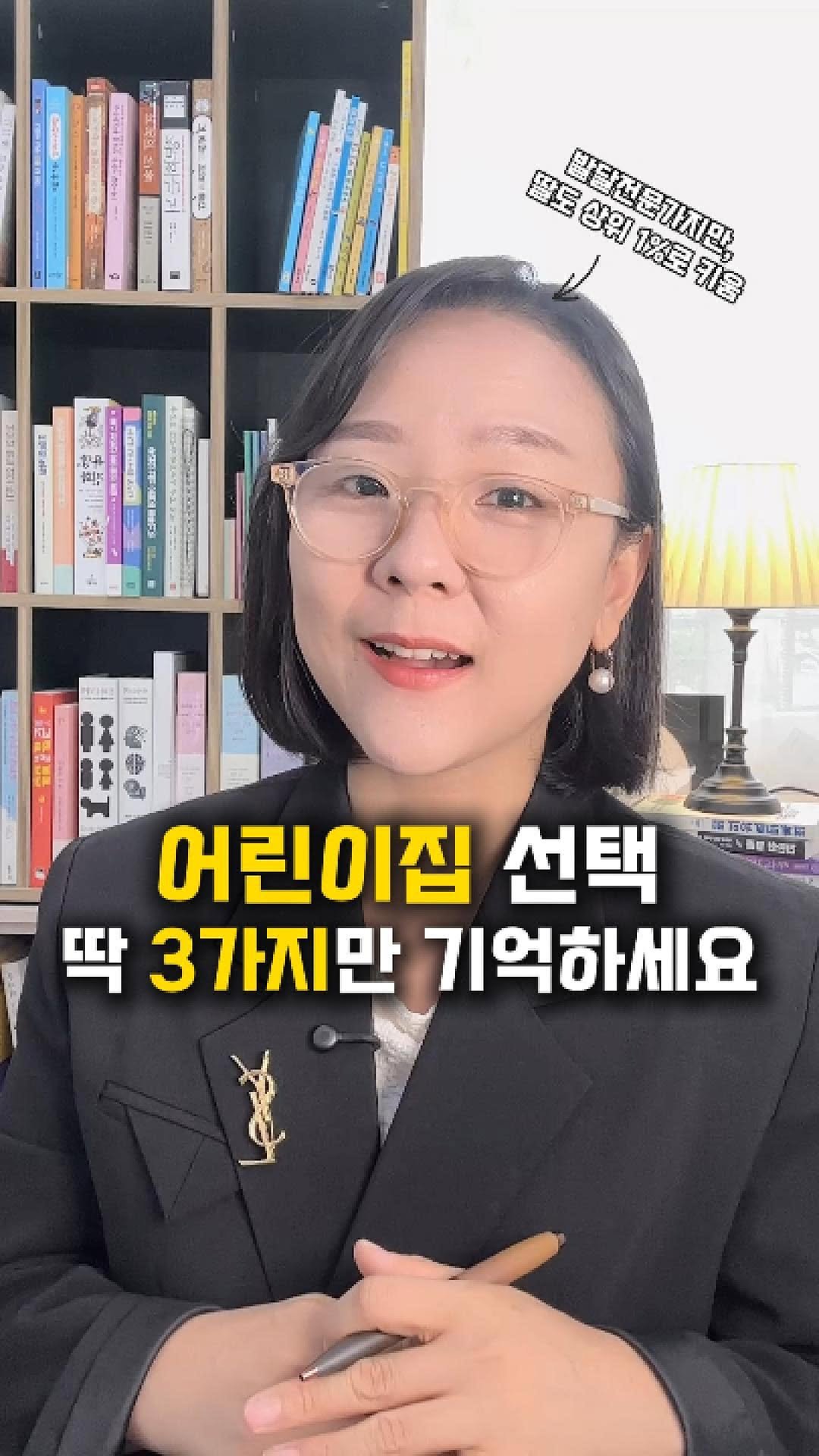 lilla_ssam 게시물 이미지: 어린이집? 꼭 이거 보고 결정하세요
“언제 보내야 하나요?” 🚫
보다 중요한 건...