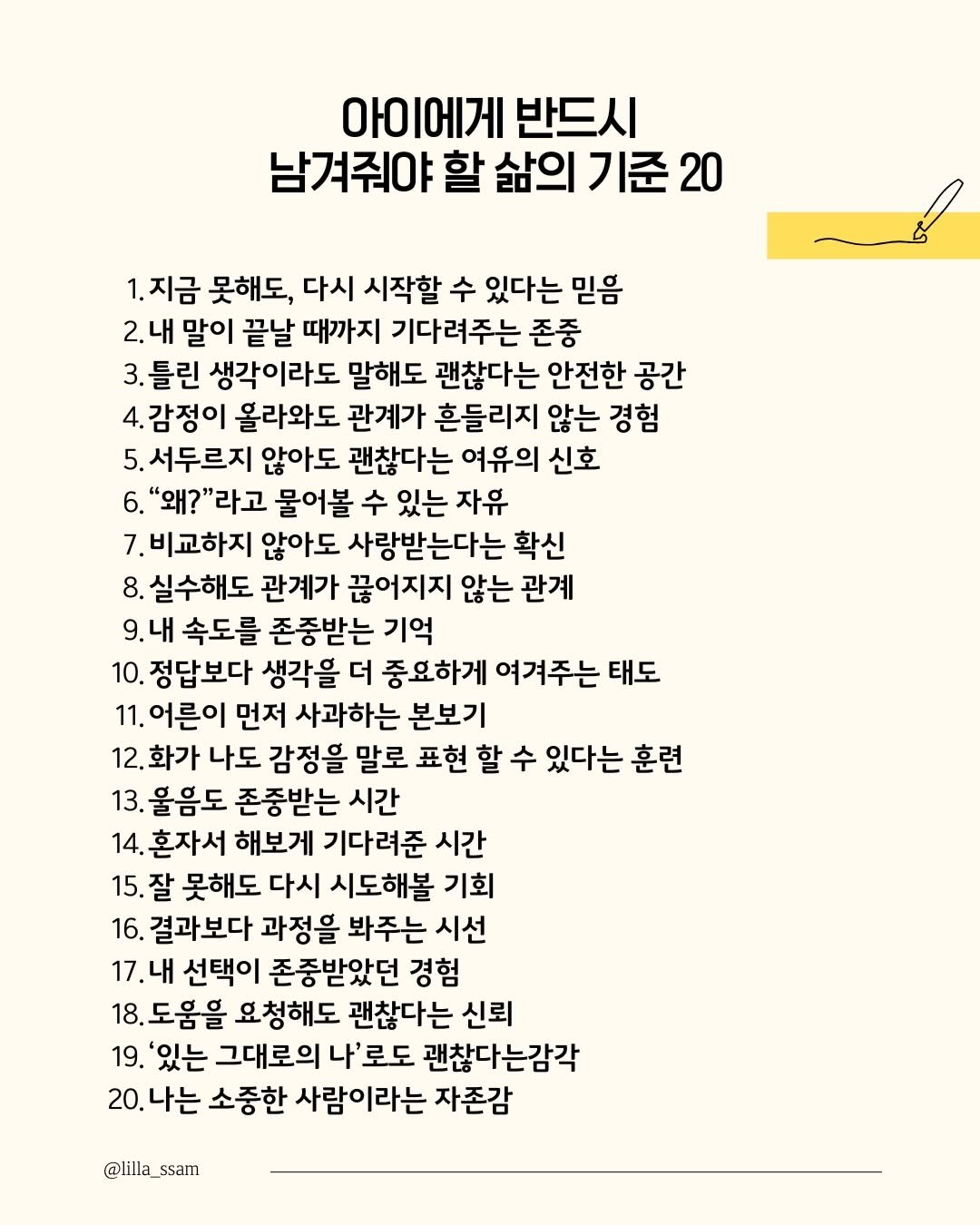 Photo by 릴라쌤 | 박다해 👩🏻‍🏫 17년차전문가 on February 20, 2026. May be an image of text.