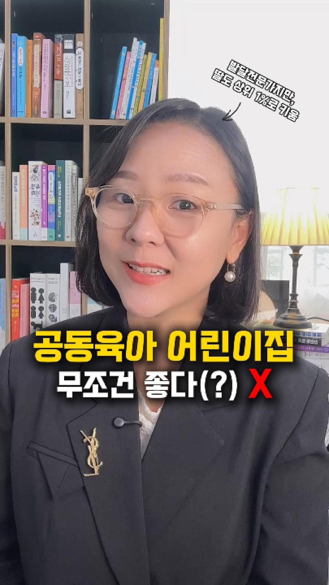 lilla_ssam 게시물 이미지: 📌 공동육아, 무조건 좋은 걸까요?
저는 16년차 발달전문가이자,
현재...