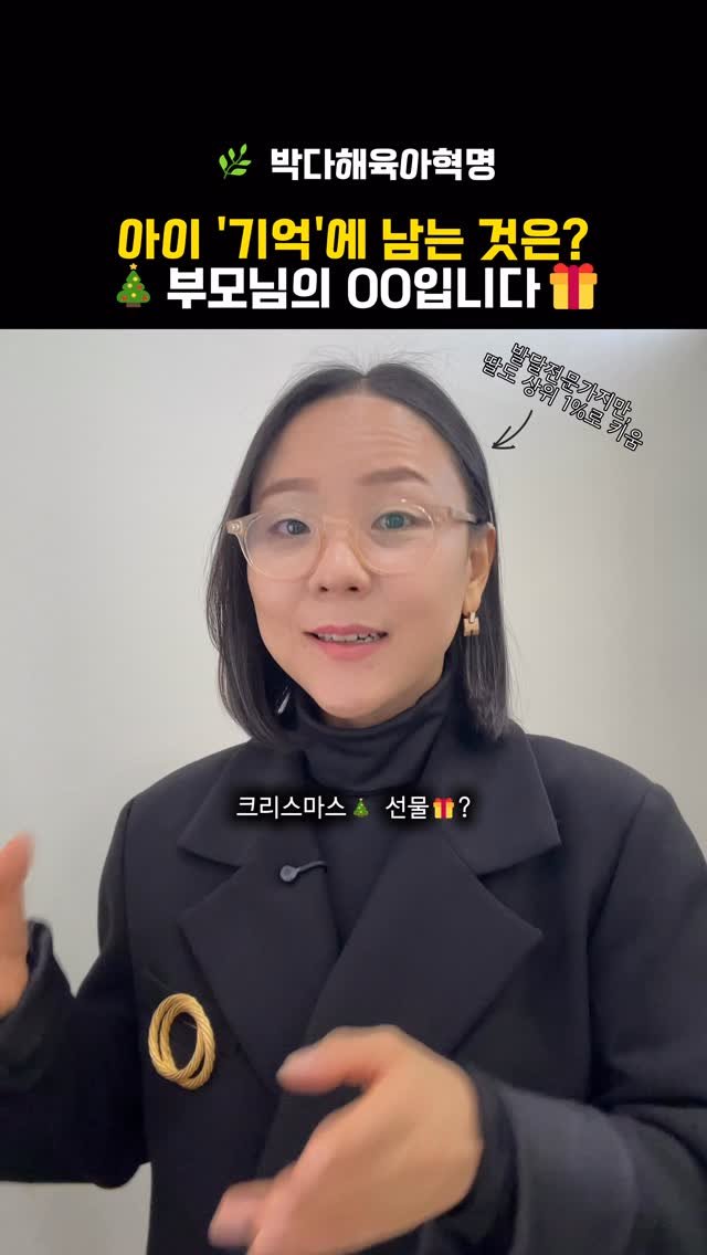 lilla_ssam 게시물 이미지: 그날이 부모의 얼굴인거예요.
선물, 트리, 외식…
우리는 자꾸
‘무엇을 해줬는지’를...