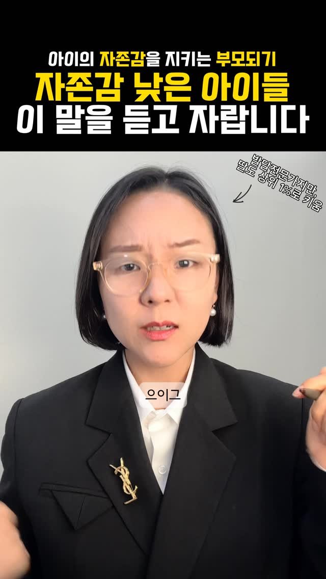 lilla_ssam 게시물 이미지: 무심코 했을 뿐인데…
아이의 자존감을 꺾어버릴 수 있습니다.

아이...
