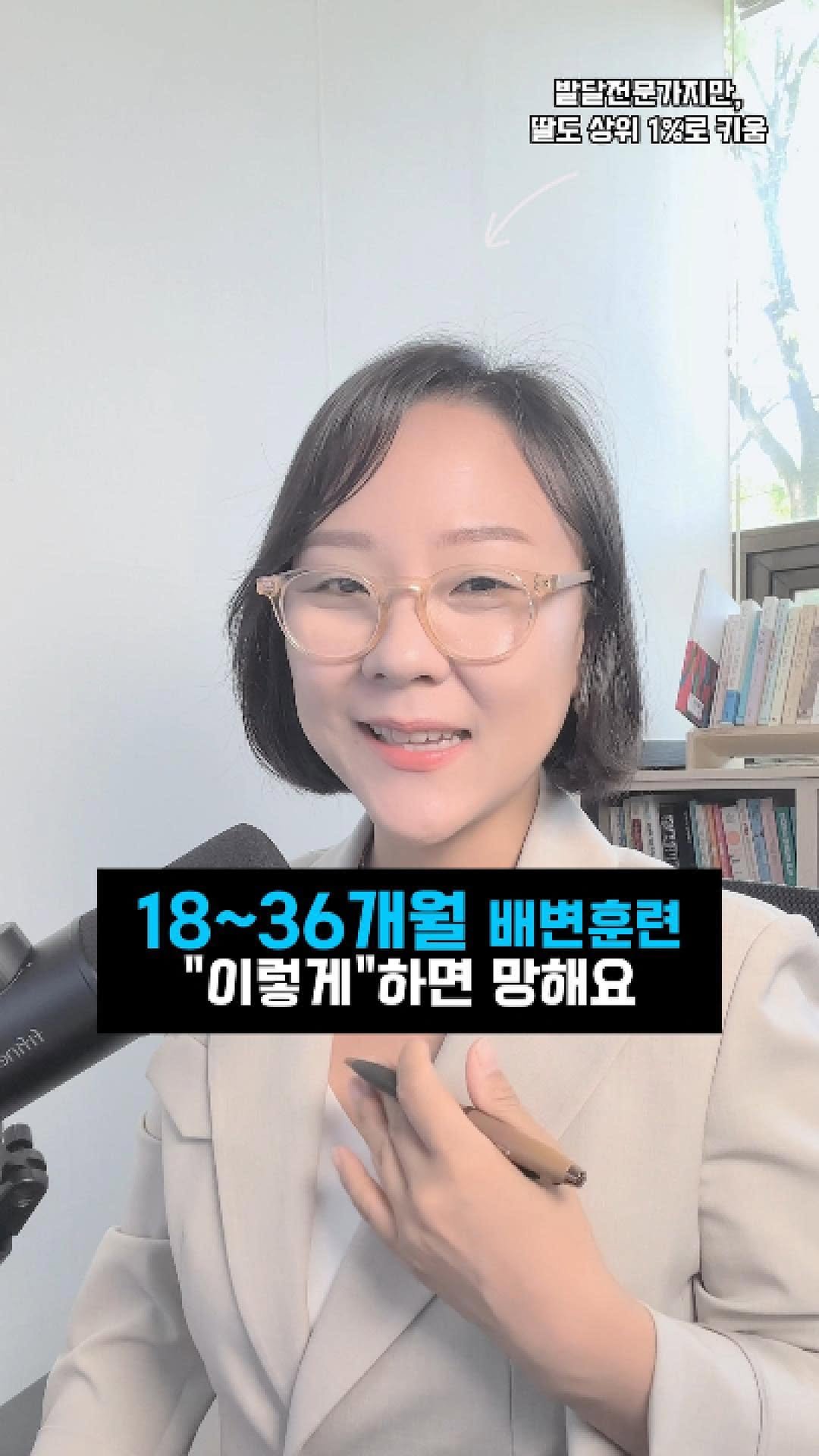 lilla_ssam 게시물 이미지: 🧠 우리 아이가 강아지도 아닌데… 훈련이라니요.

배변훈련이라며
시간 맞춰 앉히고...