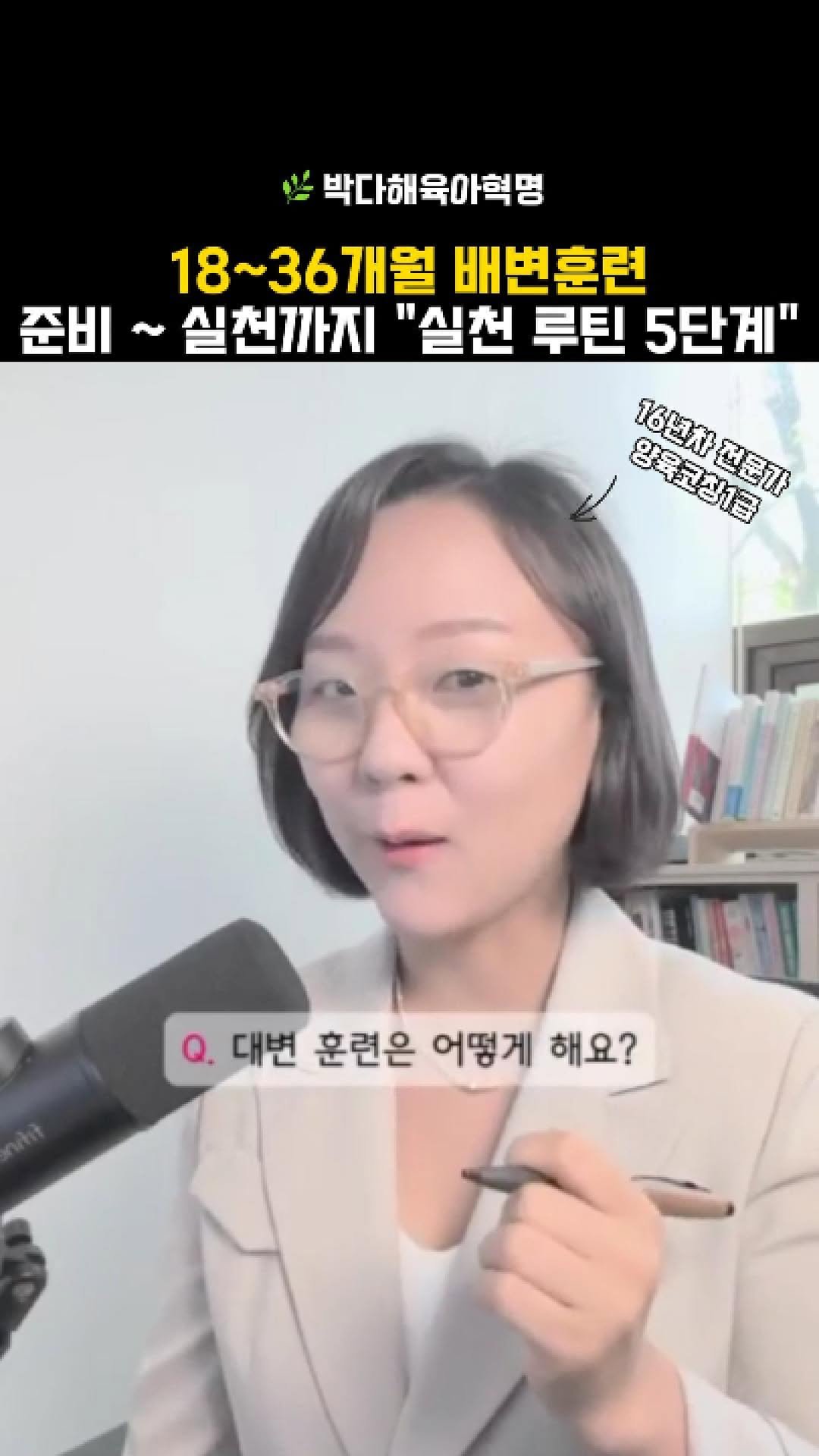 lilla_ssam 게시물 이미지: “기저귀 벗겨줬더니 더 실수해요…”
진짜 많이 듣는 말이에요.

👉 “배변훈련은 몇...