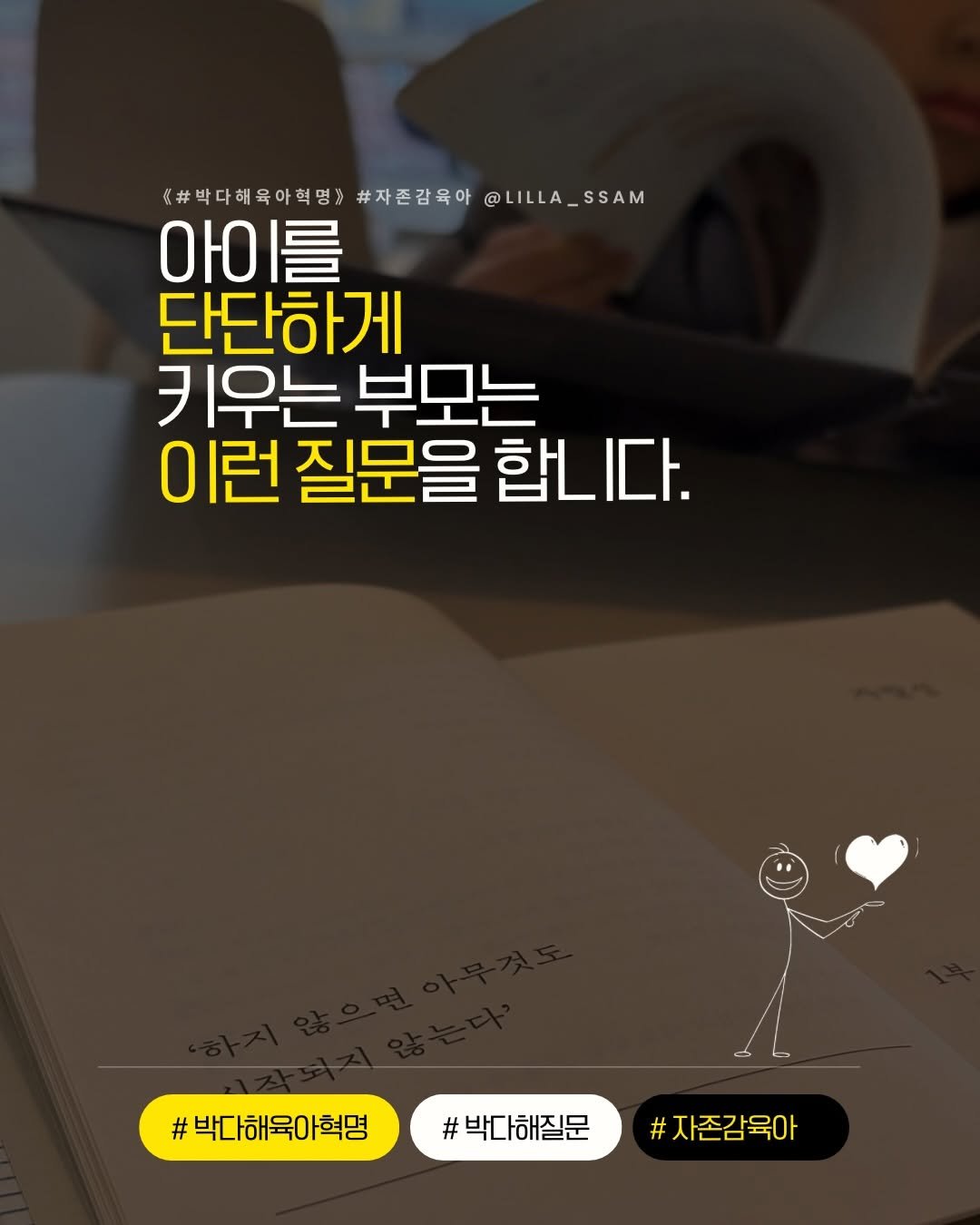 Photo by 릴라쌤 | 박다해 👩🏻‍🏫 17년차전문가 on December 30, 2025. May be an image of text.