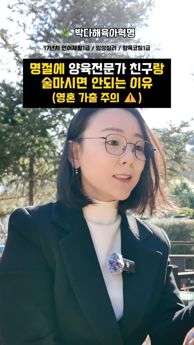 lilla_ssam 게시물 이미지: 불안해하는 친구를 위해 쌉T 전문가 모드 좀 켜봤습니다.
아이의 자기조절력만 잡아도...