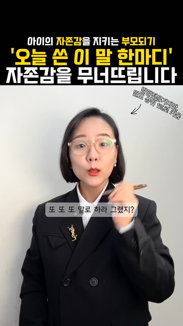 lilla_ssam 게시물 이미지: 솔직히 이 말, 오늘 아침에도 하셨나요?
“또 또! 말로 해야지 엄마가...