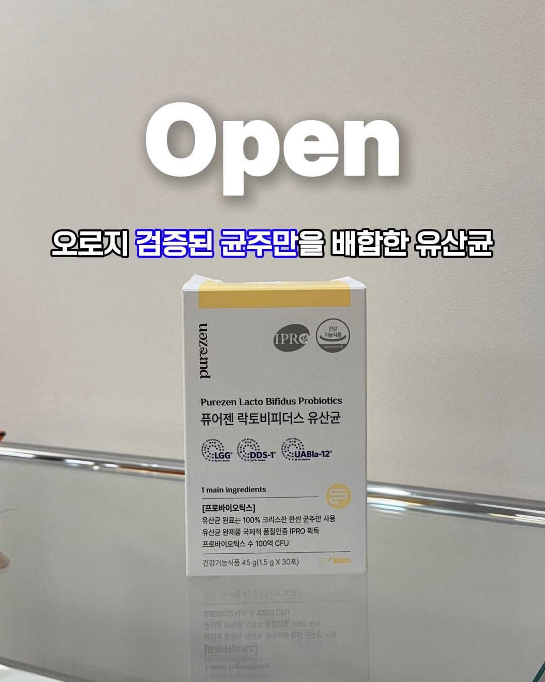 유산균, LGG