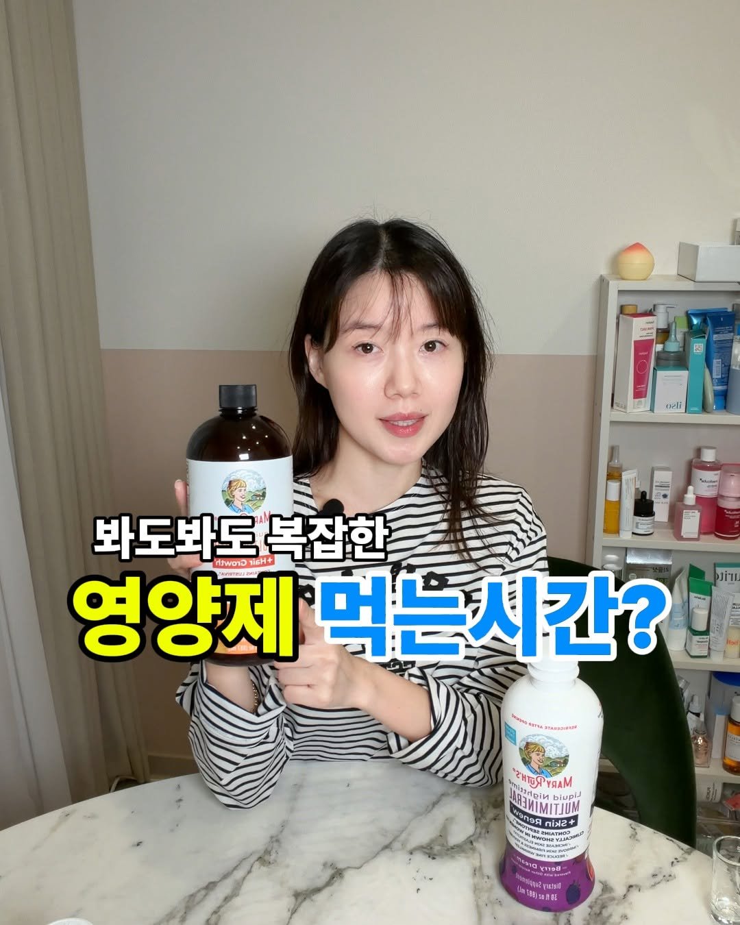 메리루스, 메리루스공구, 약사, 멀티비타민, 비타민공구, 멀티비타민공구