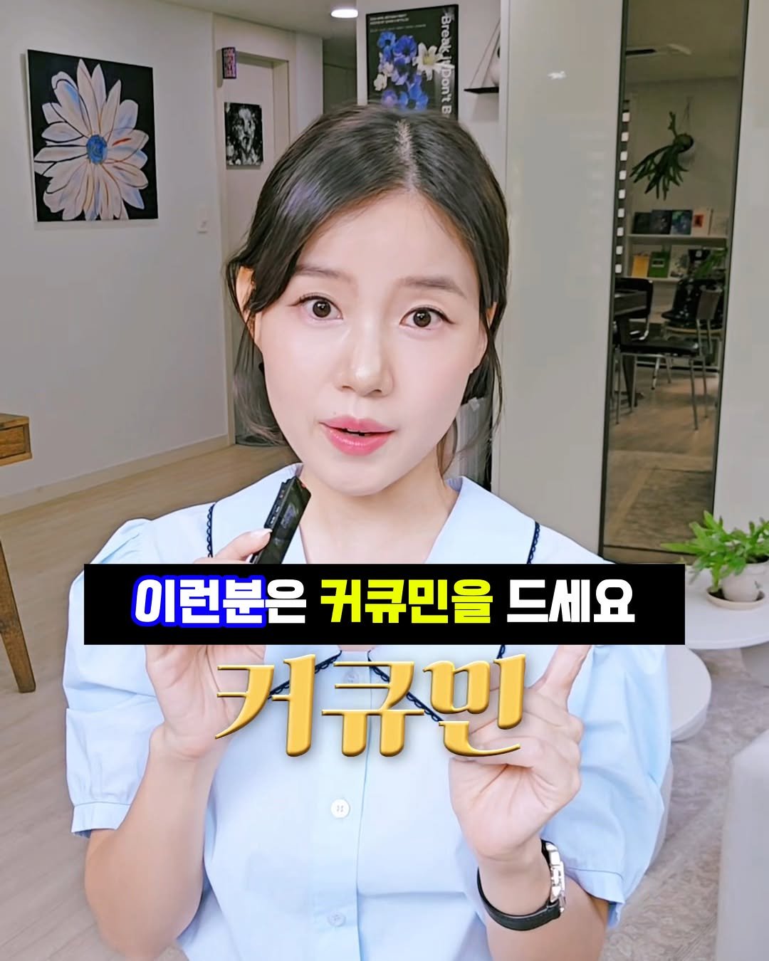 커큐민