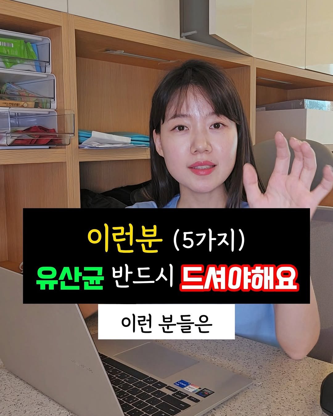 유산균