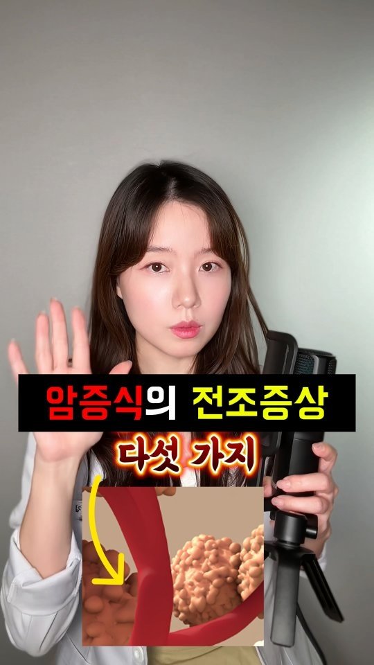 lilly_yaksa 게시물 이미지: 무심코 지나쳤는데... 암 신호였을지 모릅니다
우리몸에서 나타나는 
암증식의...
