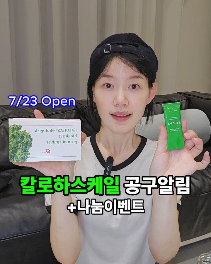 lilly_yaksa 게시물 이미지: 📣#공동구매 알림 [ 칼로하스 유기농전통케일 ]

1200년 전통품종
덴마크 대규모...