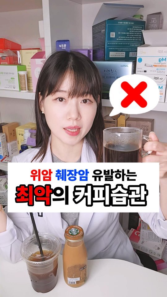 lilly_yaksa 게시물 이미지: 커피 매일 드시는 분!☕
커피도 종류를 가려서 마셔야 되는거 알고 계셨나요?
이런...