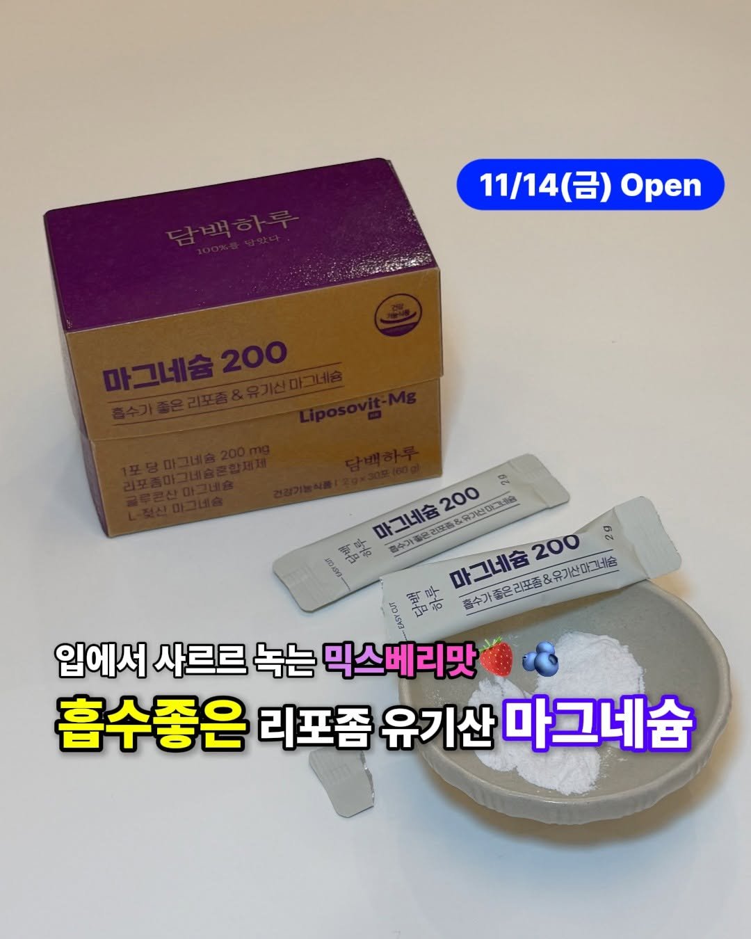 Photo by 릴리 김소정 | 염증과 호르몬에 진심🩵 on November 13, 2025. May be an image of medicine and text.