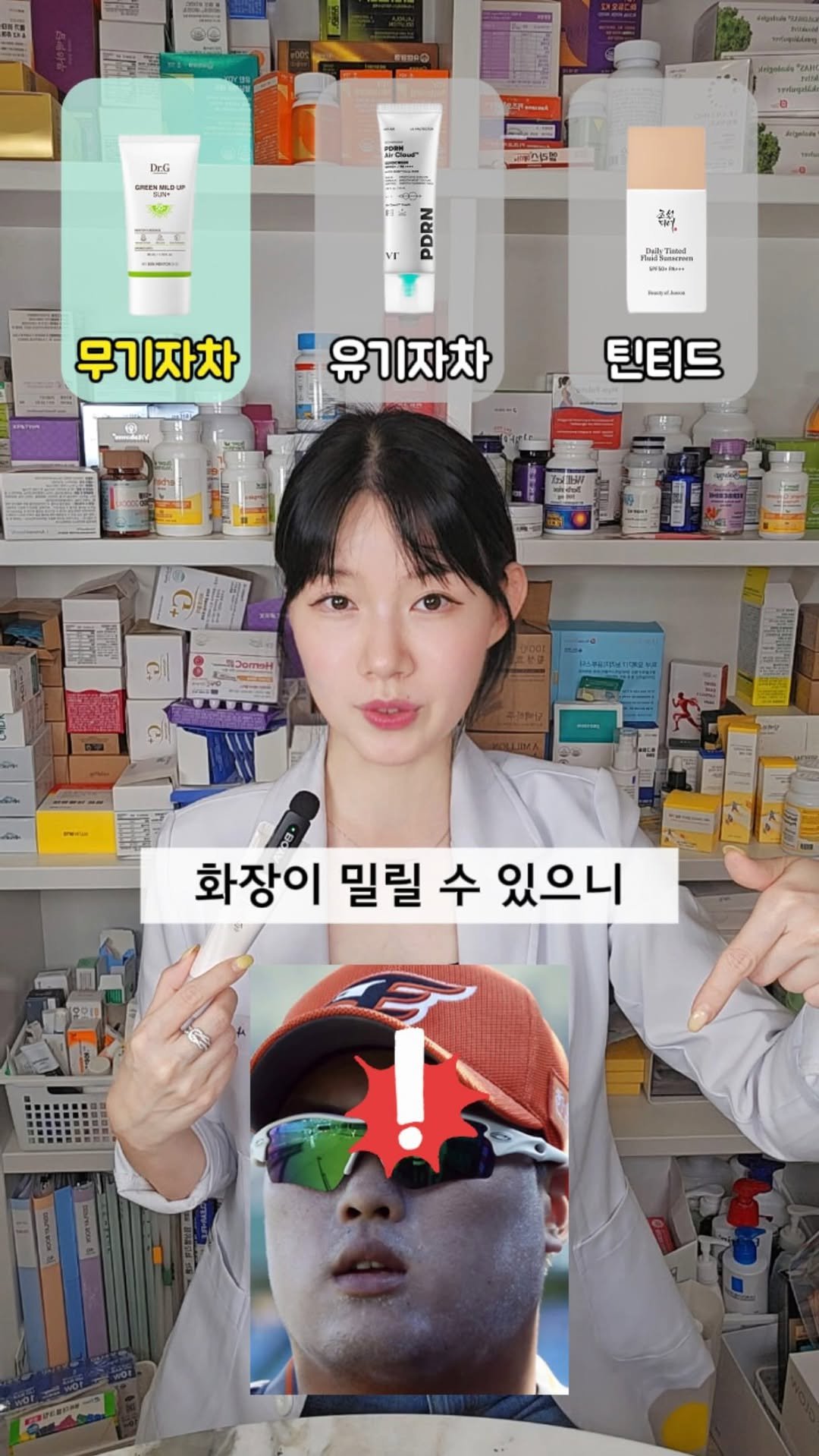 lilly_yaksa 게시물 이미지: 선크림!! 무기자차 vs 유기자차 vs 틴티드선크림 ✅

제 피부엔, 뭘...