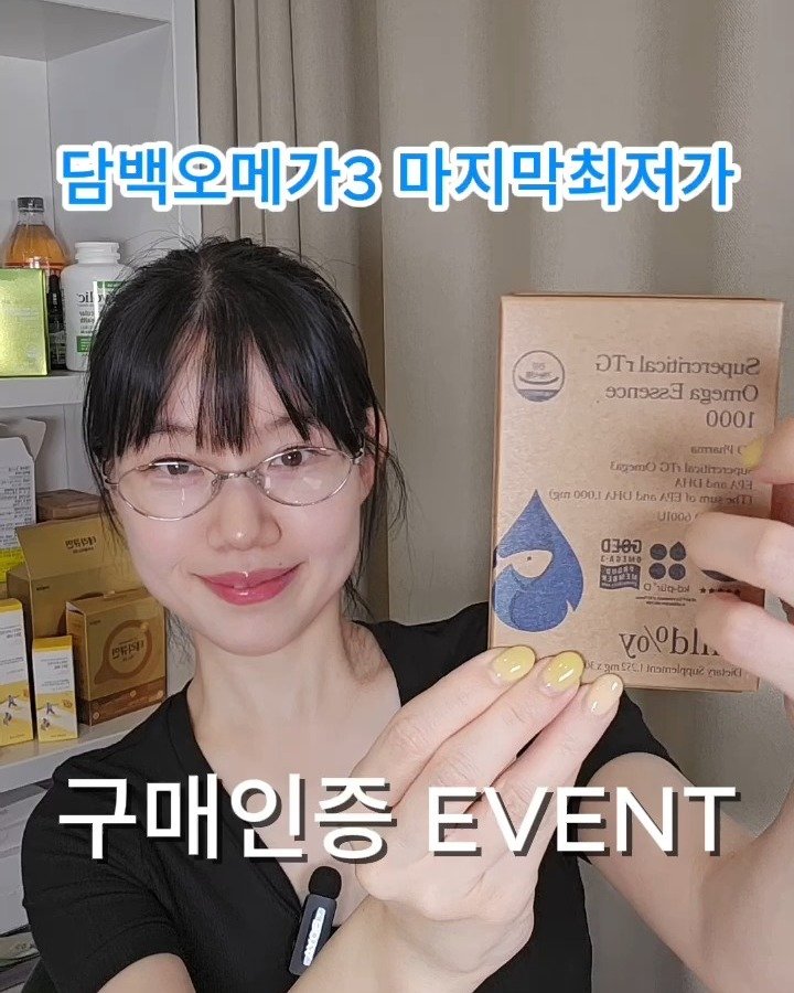 lilly_yaksa 게시물 이미지: 마.지.막.최.저.가 #공동구매 담백하루오메가3

✅ 구매인증 EVENT 진행합니다...