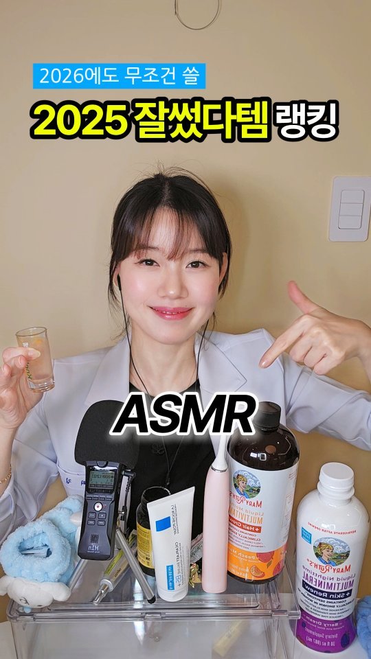 lilly_yaksa 게시물 이미지: 🔊볼륨을 높여주세요...! 이벤트 숨어있는 릴스🎁

✅2025 잘만났다 정말잘썼다템...