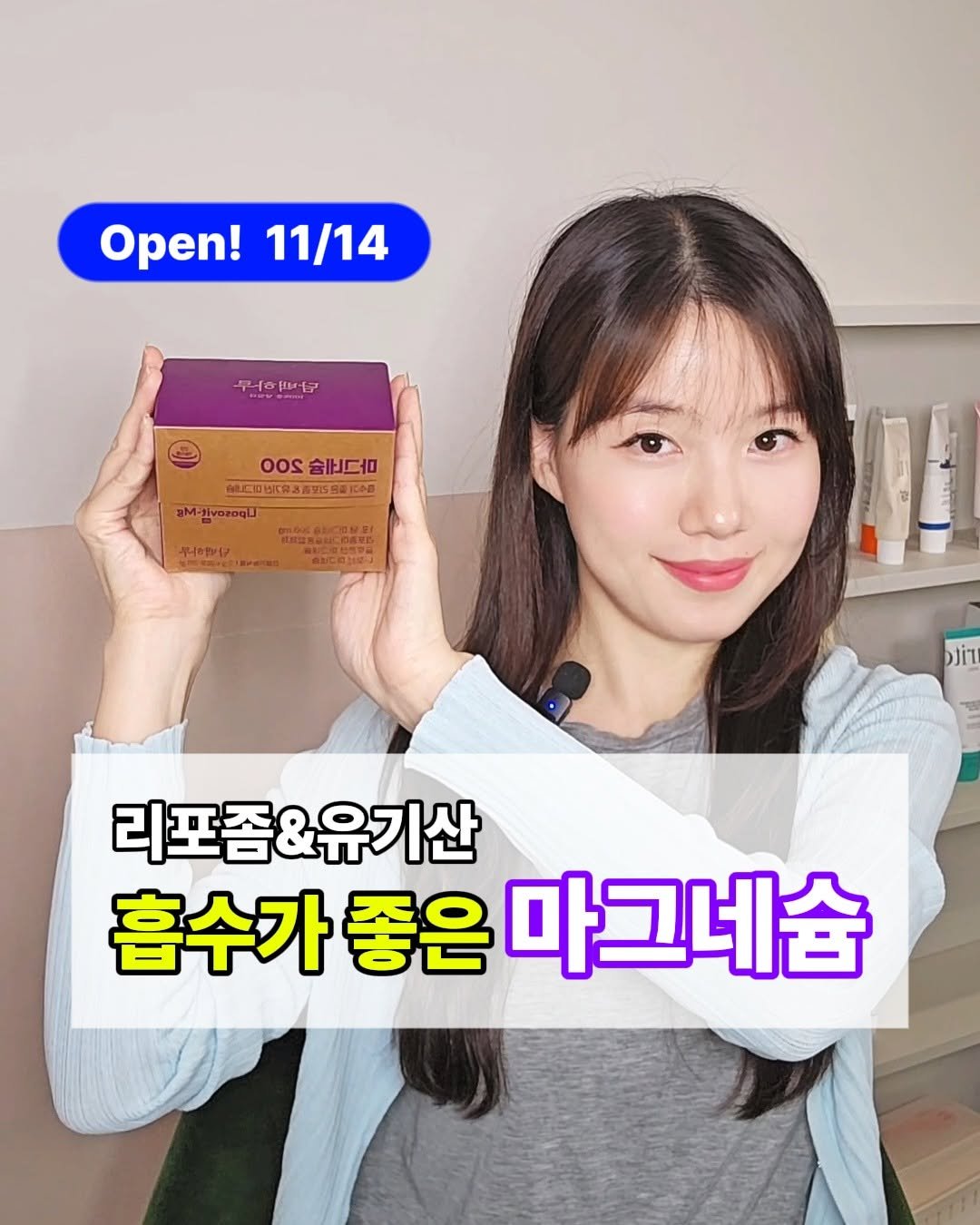 마그네슘, 마그네슘공구