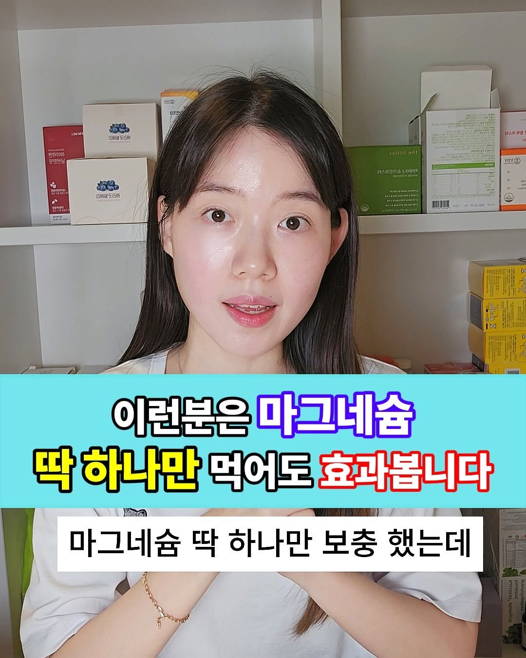 lilly_yaksa 게시물 이미지: ❤️‍🔥마그네슘 딱 하나를 보충했을 때 극적인 효과를 보실 수 있는 분들,...