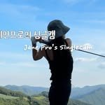 janekim_golf2 프로필 사진