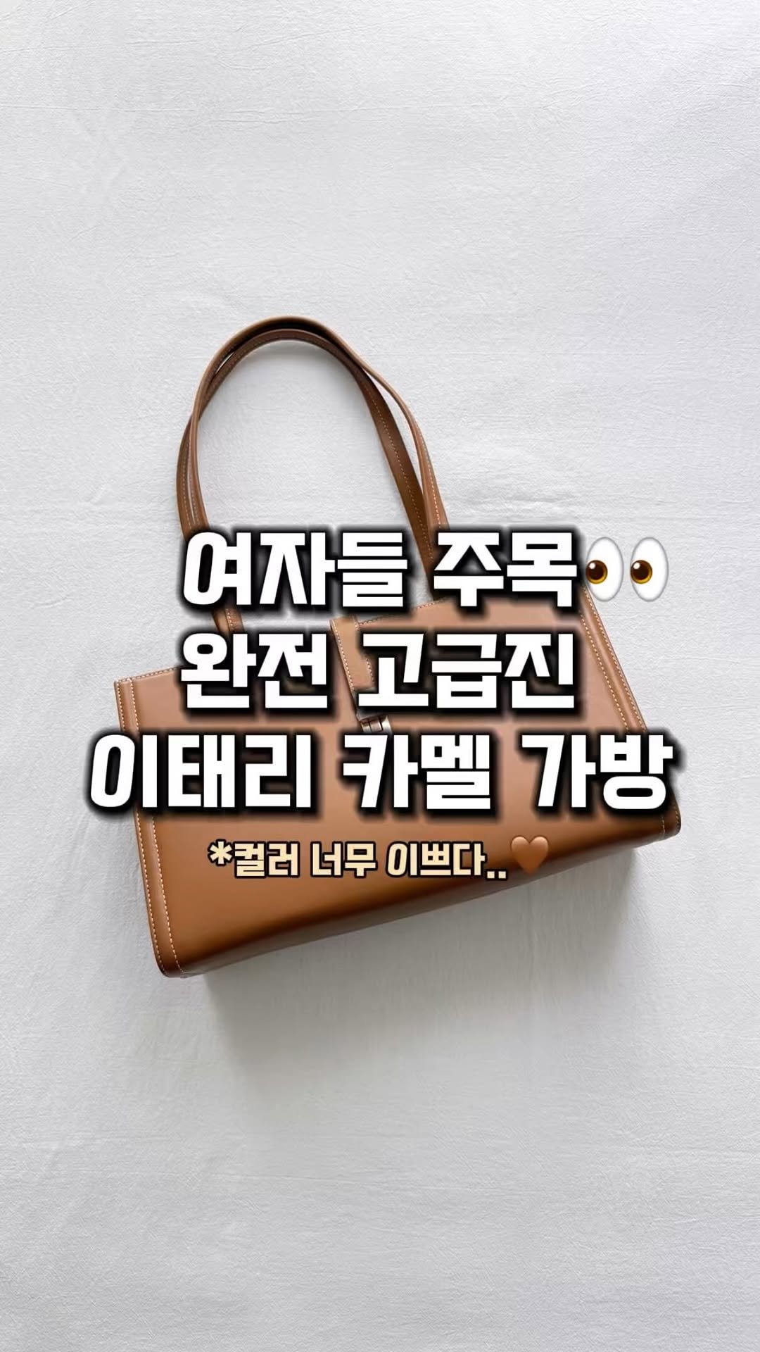 lim_boxing 게시물 이미지: #광고 백 디자인, 컬러 완전 고급짐..✨
고급스러운 디자인과 퀄리티 좋은 이태리...