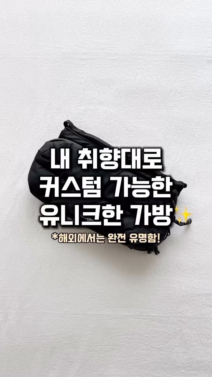 lim_boxing 게시물 이미지: #광고 스트랩 고르는 재미가 쏠쏠한데!?👀
수십가지의 가방 바디와 스트랩으로 내...
