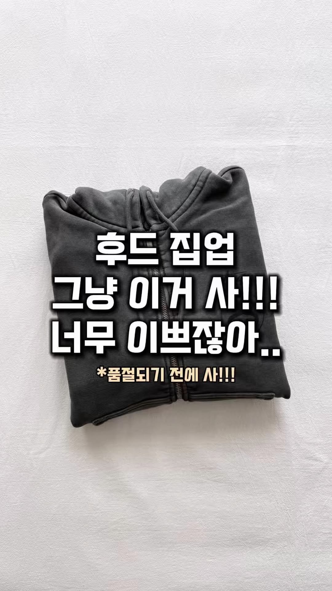 lim_boxing 게시물 이미지: 스투시 신상 후드 집업🤍
묵직한 헤비웨이트 코튼 소재에 가먼트 워싱으로 
원단이...