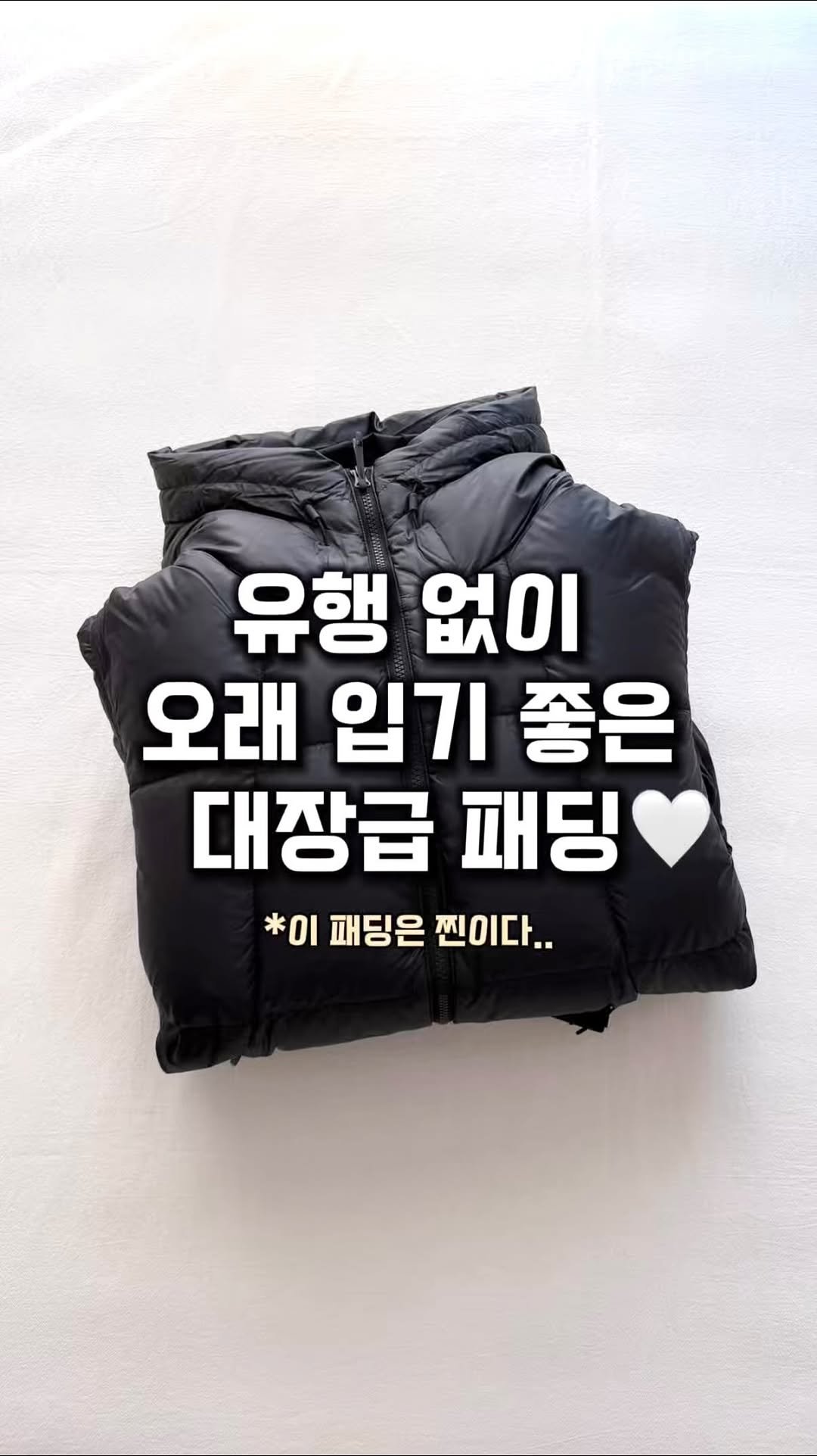 lim_boxing 게시물 이미지: 아는 사람만 아는 진또배기 골드윈 패딩❄️
요즘 트렌디한 패딩 디자인은...