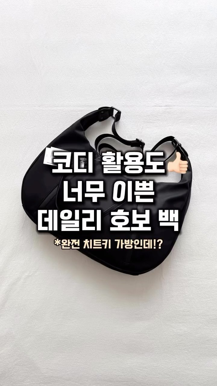 lim_boxing 게시물 이미지: #협찬 치트키 데일리 백 필요해!? 그럼 이거 사!!!
고밀도 나일론 소재로 생활...