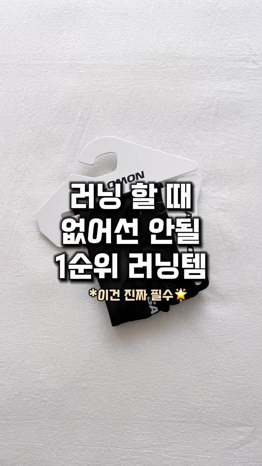lim_boxing 게시물 이미지: 러닝 필수템 1순위 러닝 벨트🌟
러닝 할 때 가장 유용한 아이템이 러닝...