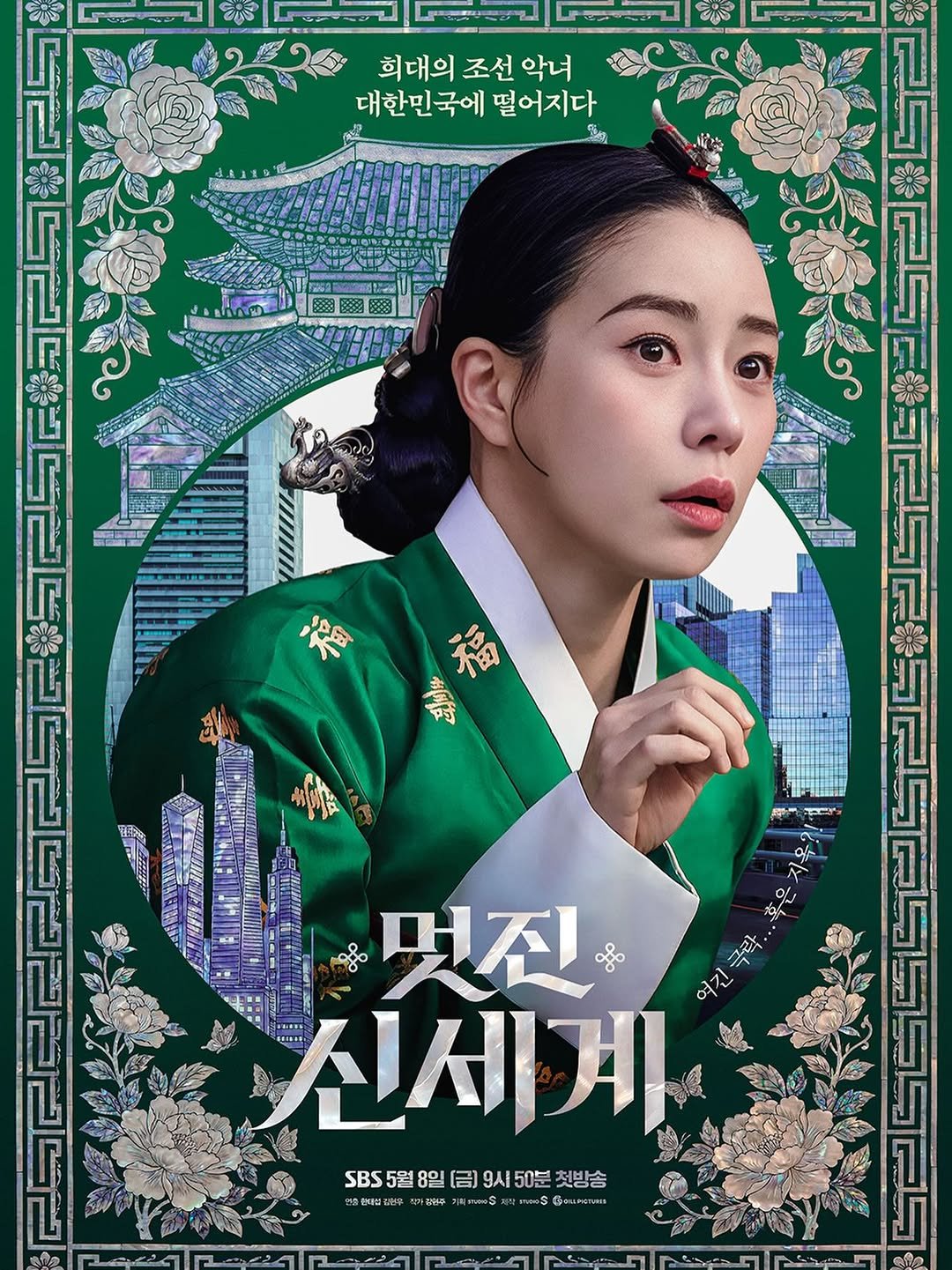 Photo by 임지 on April 08, 2026. May be an image of poster and text.