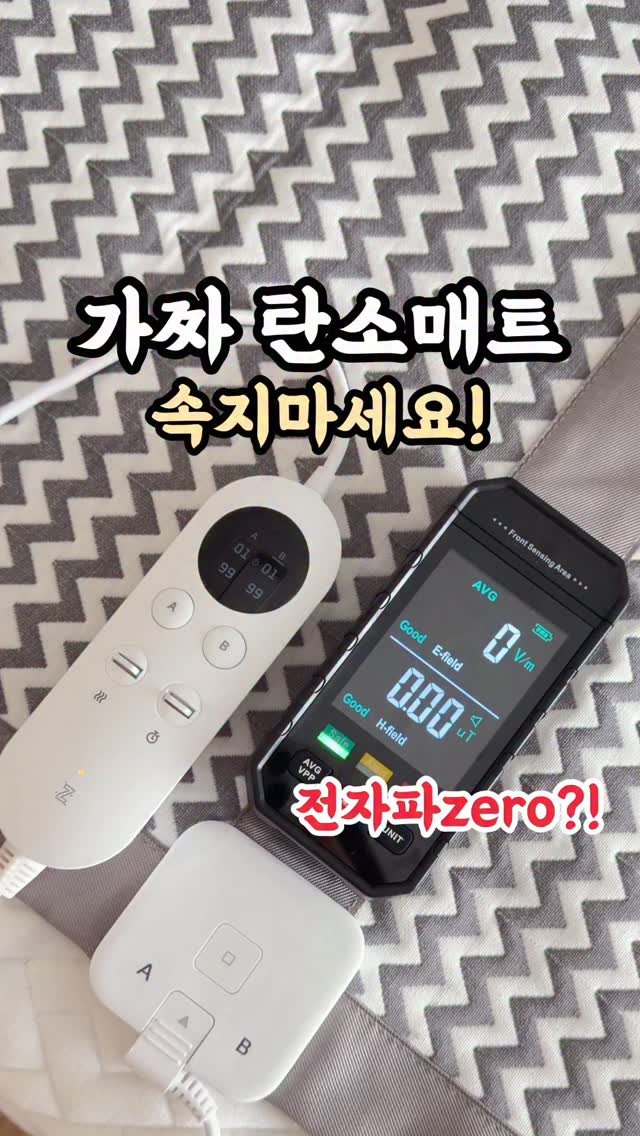 lims_cook 게시물 이미지: ‼️가짜 탄소매트에 속지마세요!

시중에 파는 ‘탄소매트’
다 비슷비슷해보여도...
