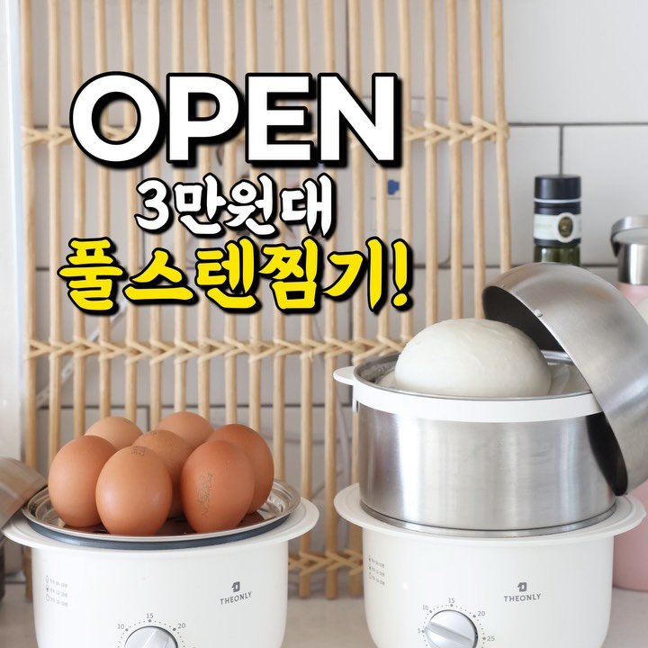 lims_cook 게시물 이미지: 🔔세상 쉬운 찜요리! 디온리 올스텐찜기 오픈🔛
🤩댓글에 ‘디온리’ 또는 ‘링크’...