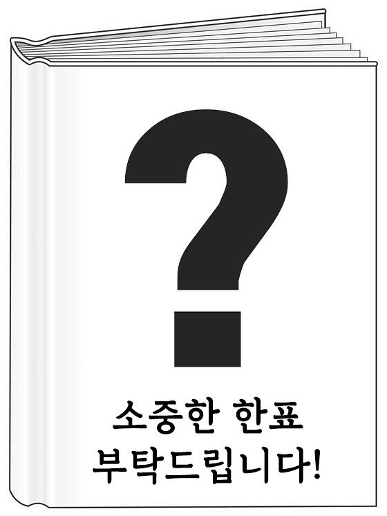 Photo by 림쓰쿡 ㅣ 집밥레시피 쉬운요리 on November 16, 2025. May be an image of book and text that says '소중한 한표 부탁드립니다!'.