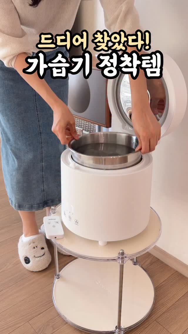 lims_cook 게시물 이미지: 🔔안전하고 세척편한 스텐팟 가습기 공구예고🔜
💛알림 필요하시면 댓글 남겨...