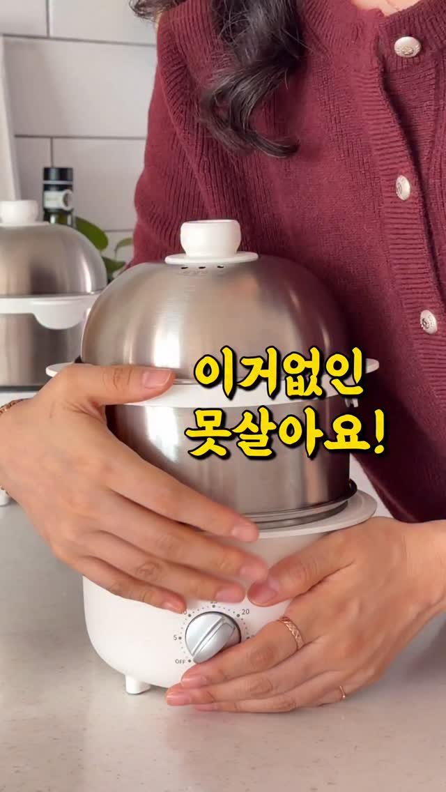 lims_cook 게시물 이미지: 💛디온리 올스텐찜기 공구중🔛
🔥프로필 링크에서 구매...