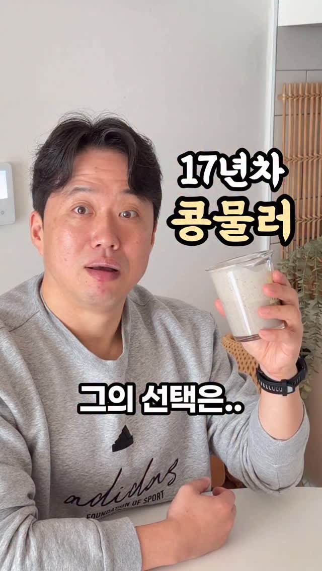 lims_cook 게시물 이미지: 👨🏻17년차 콩물러의 선택!
🌪️초고속 프리미엄블렌더 블렌텍 3차 공구예고
💛알림...