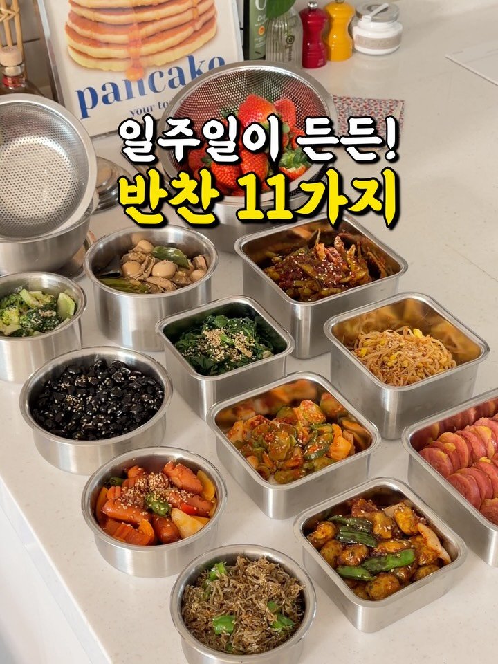 lims_cook 게시물 이미지: 💝든든한 밑반찬 11가지
(➡️옆으로 넘기시면 레시피영상 다 있어요)

물론,...