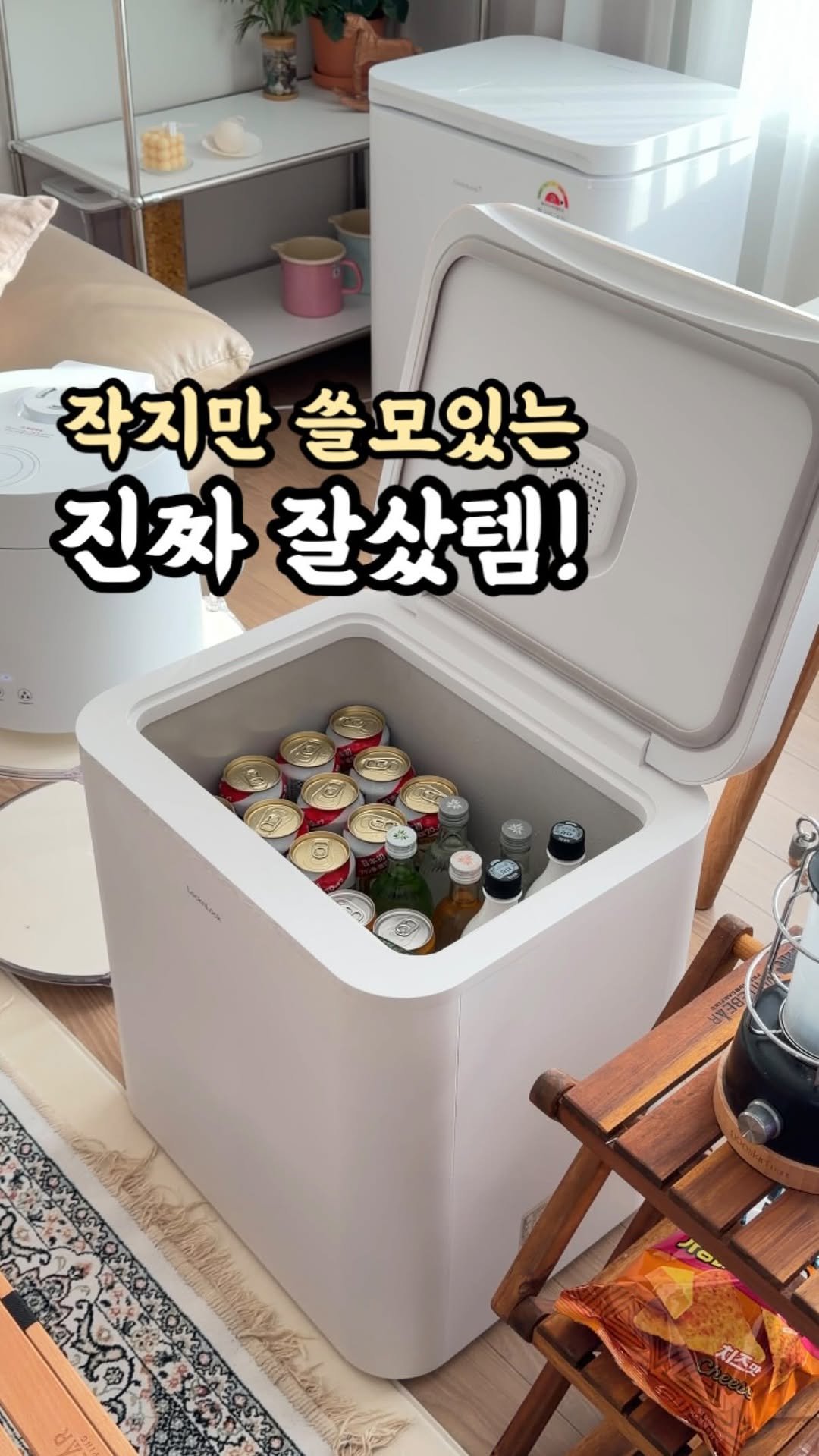 lims_cook 게시물 이미지: 🔔작지만 쓸모있는 락앤락 미니 김치냉장고 공구예고🔜
💛알림 필요하시면 댓글 남겨...