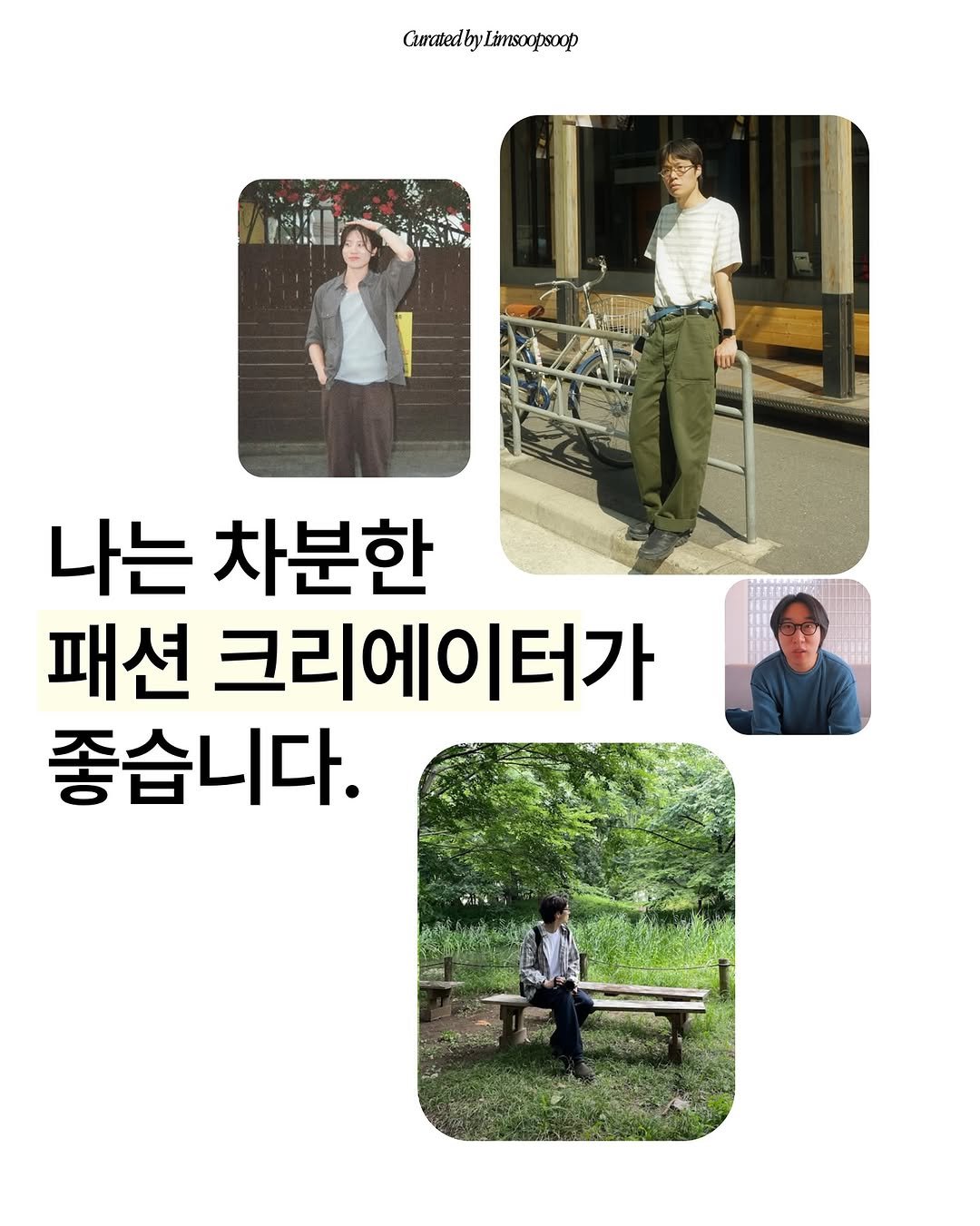 Photo by 마케터 임숲숲 on June 29, 2025. May be an image of 4 people and text.