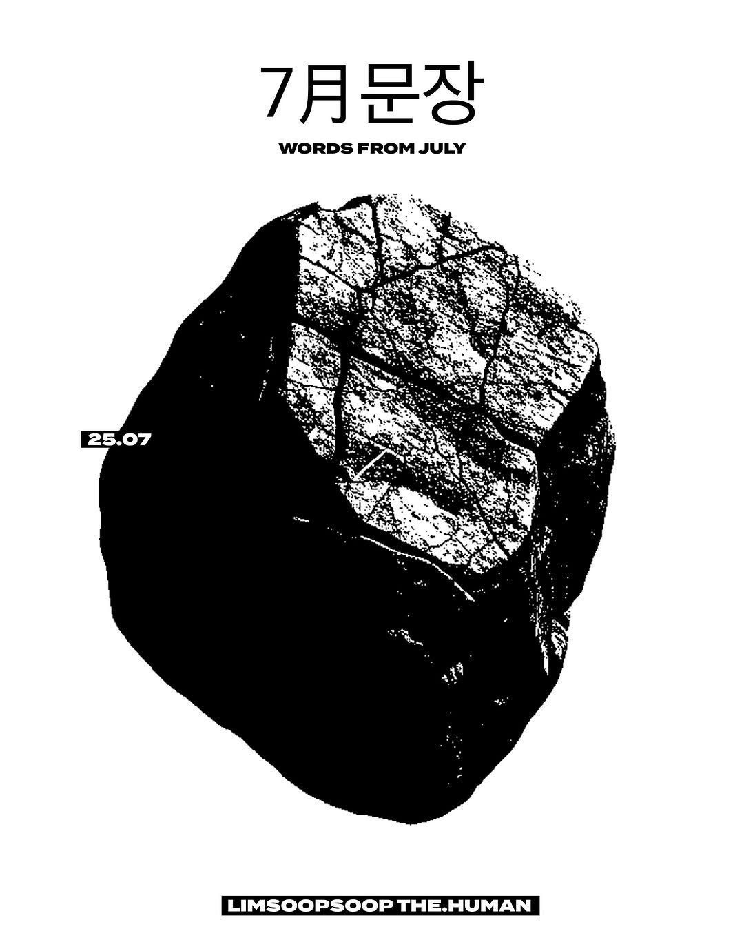 Photo by 마케터 임숲숲 on July 28, 2025. May be an illustration of poster and text.