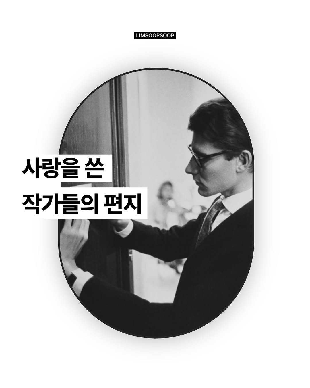 Photo by 마케터 임숲숲 on October 23, 2024.