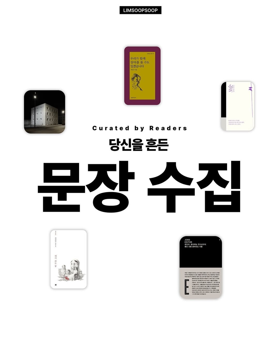 Photo by 마케터 임숲숲 on November 21, 2024.