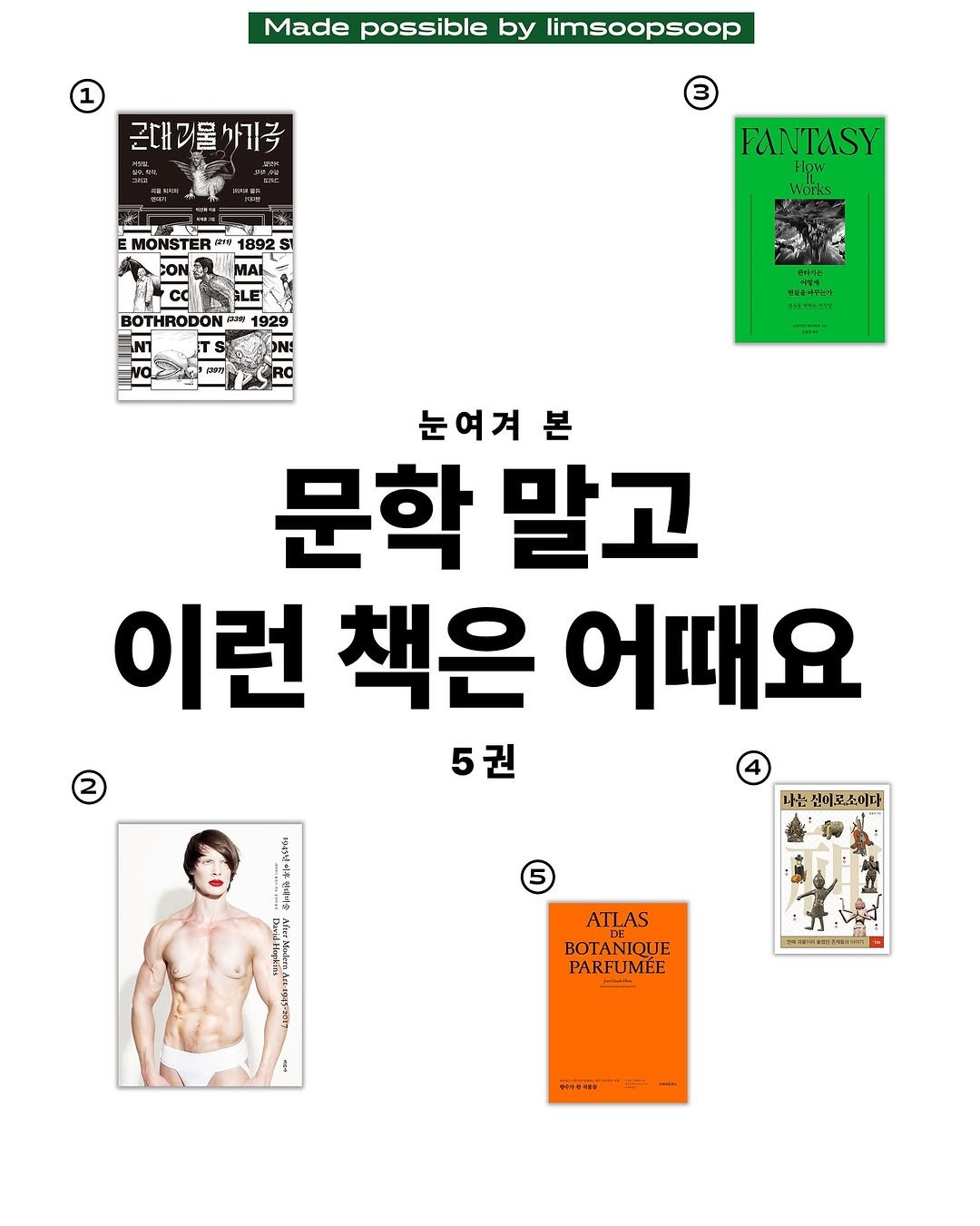 Photo by 마케터 임숲숲 on August 13, 2025. May be an illustration of 1 person, card, poster, book, magazine and text.