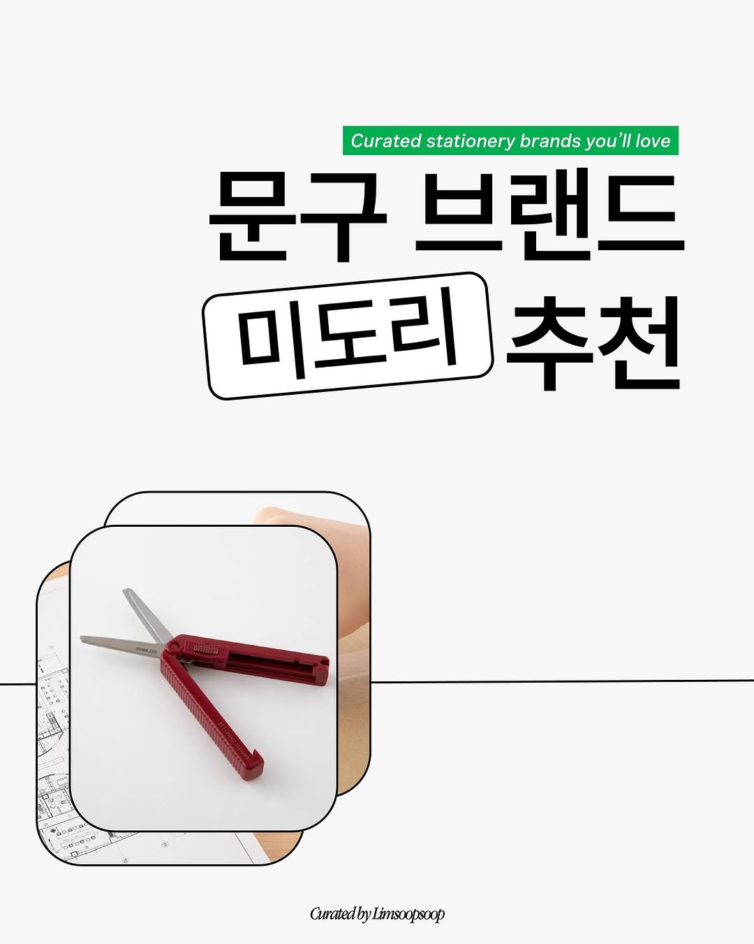 Photo by 마케터 임숲숲 on July 02, 2025. May be an image of text.